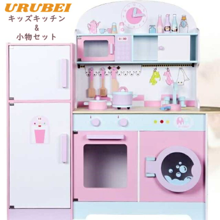 楽天市場 パステルカラー 可愛い ごっこ遊び キッチン 台所 知育玩具 キッズ おもちゃ 女の子 男の子 プレゼント Urubei 楽天市場店