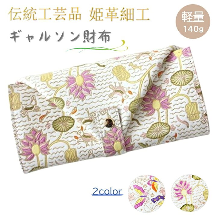 楽天市場】[姫革細工] [伝統工芸品] 薄くて軽い! 通帳も入る 本革 
