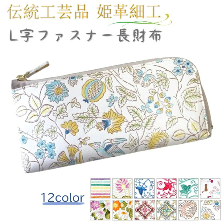 楽天市場】[姫革細工] [伝統工芸品] 本革 スリム 猫柄 和柄 花柄 L字 