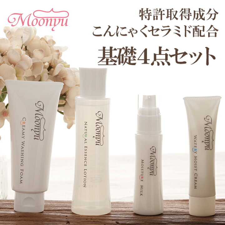 楽天市場 送料無料 モーニュ Moonyu 基礎4点セット 洗顔料 化粧水 乳液 クリームセット スキンケア コスメ セット 基礎化粧品 無添加 天然 セラミド 低刺激 保湿ケア 敏感肌 乾燥肌 ゆらぎ肌 代 30代 40代 50代 おすすめ サスティナブル 自然派化粧品