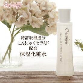 【楽天スーパーSALE限定 ポイント10倍】 モーニュ (Moonyu) ナチュラル エッセンス ローション 1本 (120mL) 保湿化粧水 乾燥 敏感肌 セラミド 肌バリア 基礎化粧品 スキンケア 保湿 敏感肌 乾燥肌 低刺激 ハリ ツヤ 20代 30代 40代 50代 無香料 日本製 人気 メンズ モーニュ