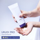 ヘアートリートメント URUOIPRO treatment 超音波 専用 アイロン...