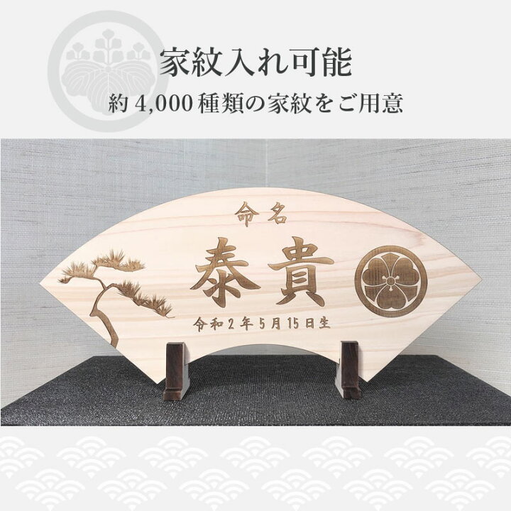 楽天市場】ひなまつり ヒノキの木製名前札《桐箱入り》送料無料初節句 雛人形 ひな祭り おひなさま ひな人形 桃の節句 ひな飾り 雛飾り 出産祝い 立札 木札 丸 女の子 プレゼント 名入れギフト 名前入り 名前プレート ベビー お祝い 扇 扇子 檜 : URURIMO 楽天市場】ひなまつり ヒノキの木製名前札《桐箱入り》送料無料初節句 雛人形 ひな祭り おひなさま ひな人形 桃の節句 ひな飾り 雛飾り 出産祝い 立札 木札 丸 女の子 プレゼント 名入れギフト 名前入り 名前プレート ベビー お祝い 扇 扇子 檜 : URURIMO