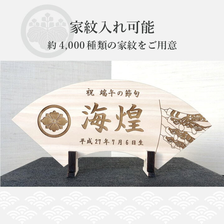 楽天市場 端午の節句 ヒノキの木製名前札 桐箱入り 送料無料出産祝い 初節句 こどもの日 兜飾り 鯉のぼり こいのぼり 立札 木札 男の子 プレゼント ギフト 名前入り 名入れ 命名書 赤ちゃん ベビー お祝い 檜 Ururimo 楽天市場 端午の節句 ヒノキの木製名前札 桐箱入り 送料無料出産祝い 初節句 こどもの日 兜飾り 鯉のぼり こいのぼり 立札 木札 男の子 プレゼント ギフト 名前入り 名入れ 命名書 赤ちゃん ベビー お祝い 檜 Ururimo