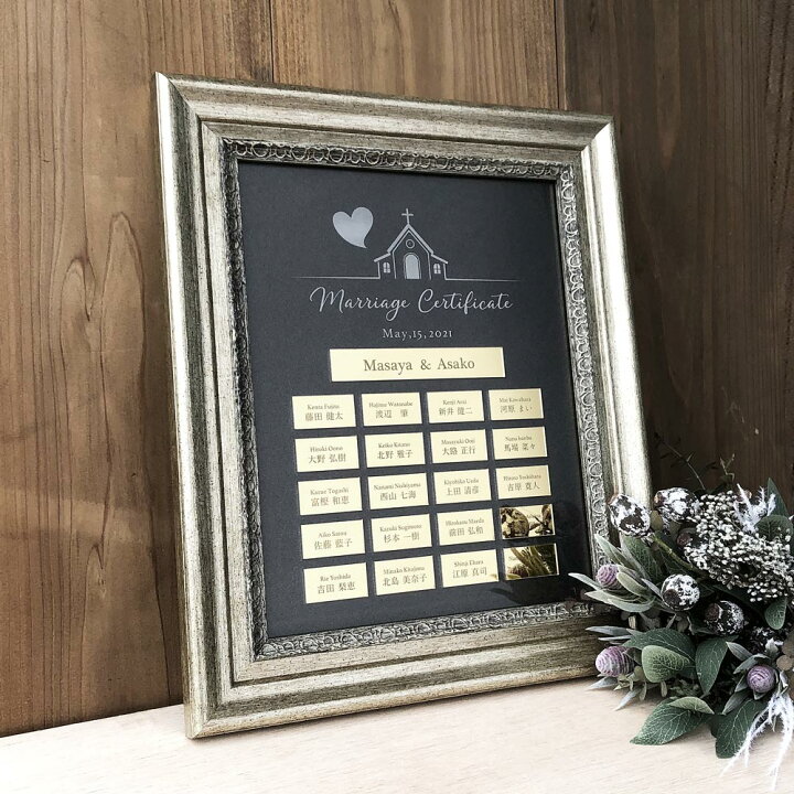 楽天市場 結婚証明書 ゲスト参加型 少人数ウェディング用 ミラーアクリル ゴールド アンティークシルバーフレーム 送料無料 結婚式 新婚 ウェルカムスペース ウェディングドロップス ウェルカムボード 結婚準備 ウェディング小物 名入れ 名前入り 記念日 シンプル