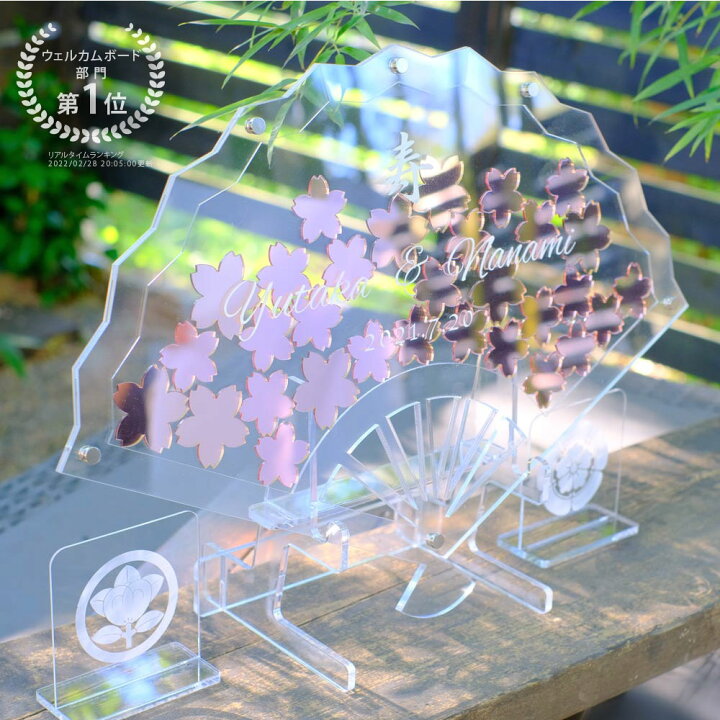 楽天市場 ウェディングドロップス 扇子型 和婚 ゲスト参加 送料無料 ミラーアクリル ピンクゴールド 結婚証明書 結婚式 結婚準備 ウェルカムスペース ウェルカムボード ウェディング小物 名入れ 名前入り メッセージ 寄せ書き 記念日 シンプル おしゃれ オーダー