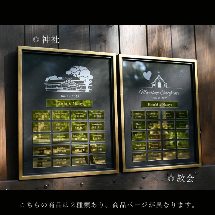 楽天市場】【結婚証明書 ゲスト参加型 少人数用 教会デザイン 