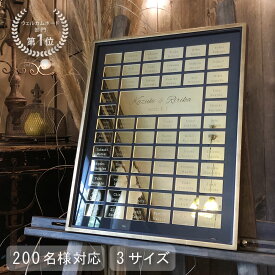 200人まで対応可！ピースの厚さが選べる【結婚証明書 ゲスト参加型 ミラーアクリル ブラックゴールドフレーム】送料無料 大人数 ウェディング wedding 結婚式 ウェルカムスペース ウェルカムボード 結婚準備 ウェディング小物 記念日 シンプル おしゃれ　寄付者　芳名板
