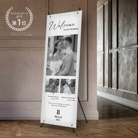 《NEW》写真で作る【ウェディングXバナー (短納期)】写真複数枚デザイン スタンド付き 600×1600mm wedding 結婚式 写真入り 名入れ タペストリー 結婚準備 プレ花嫁 ウェルカムボード ウェルカムスペース 二次会 前撮り 高砂 名前入り 記念日 シンプル ギフト