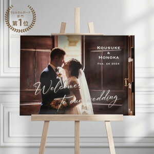 《パネル印刷》写真で作るウェルカムボード【写真補正無料】選べる3サイズ A4, A3, A2ウェディング 結婚式 プレ花嫁 ウェディング小物 ウェルカムスペース 結婚準備 結婚式準備 二次会 前撮
