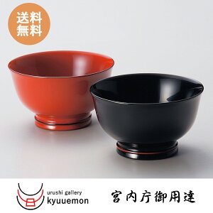 玉渕 夫婦椀(朱・溜)夫婦椀 セット 宮内庁御用達 お椀 日本製 汁椀 ペア 送料無料 上品 おしゃれ 漆器 木製 漆塗り 御祝 ギフト 結婚祝い おしゃれ 2客 日常使い プレゼント ペア椀