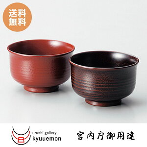 夫婦 汁椀 おしゃれの人気商品 通販 価格比較 価格 Com 夫婦 汁椀 おしゃれの人気商品 通販 価格比較 価格 Com