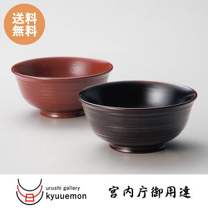 夫婦 汁椀 おしゃれの人気商品 通販 価格比較 価格 Com