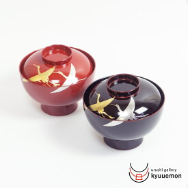 箔鶴蒔絵 雑煮椀 送料無料 蓋付 宮内庁御用達 日本製 お椀 おしゃれ 汁椀 漆器 漆塗 御祝 ギフト 雑煮 正月 迎春 ふた お吸物 蓋付椀 割れにくい 軽い 煮物椀 内祝い 結婚祝い 御礼 和柄 上品 在庫一掃