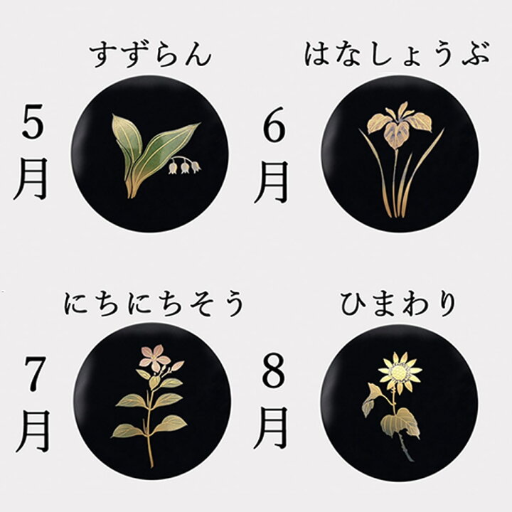 楽天市場 誕生花手鏡名入れ 無料 送料無料 実用的 花柄 宮内庁御用達 漆器 手鏡 プチ手鏡 漆塗り プレゼント オリジナル お花 ギフト 和風 母の日 誕生日 誕生花 うるし 花 花言葉 贈り物 持ち歩き コンパクトミラー 母の日 ホワイトデー お返し うるしギャラリー久右衛門