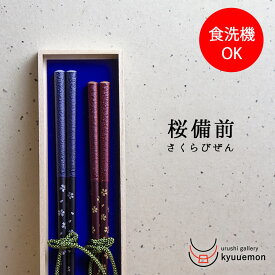 楽天市場 ペア 箸 プレゼントの通販 楽天市場 ペア 箸 プレゼントの通販