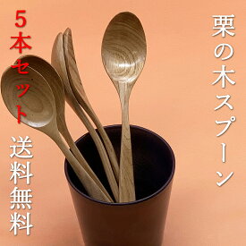 楽天市場 木製 スプーン おしゃれの通販