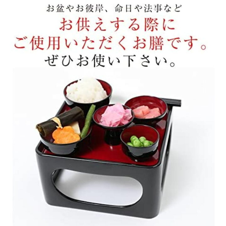 ♡34】シンプルデザイン 上質塗分黒漆の美しい四方膳（検会津塗お盆お 