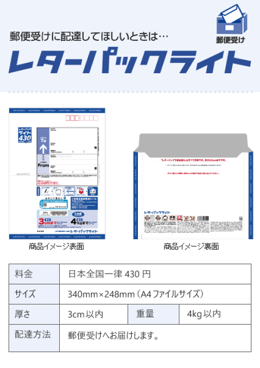 楽天市場】レターパックライト 430 (20枚セット) ポイント消化 楽天市場】レターパックライト 430 (20枚セット) ポイント消化