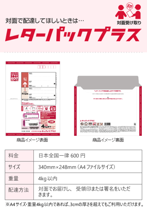 楽天市場】レターパックプラス 600 (20枚セット) ポイント消化 楽天市場】レターパックプラス 600 (20枚セット) ポイント消化