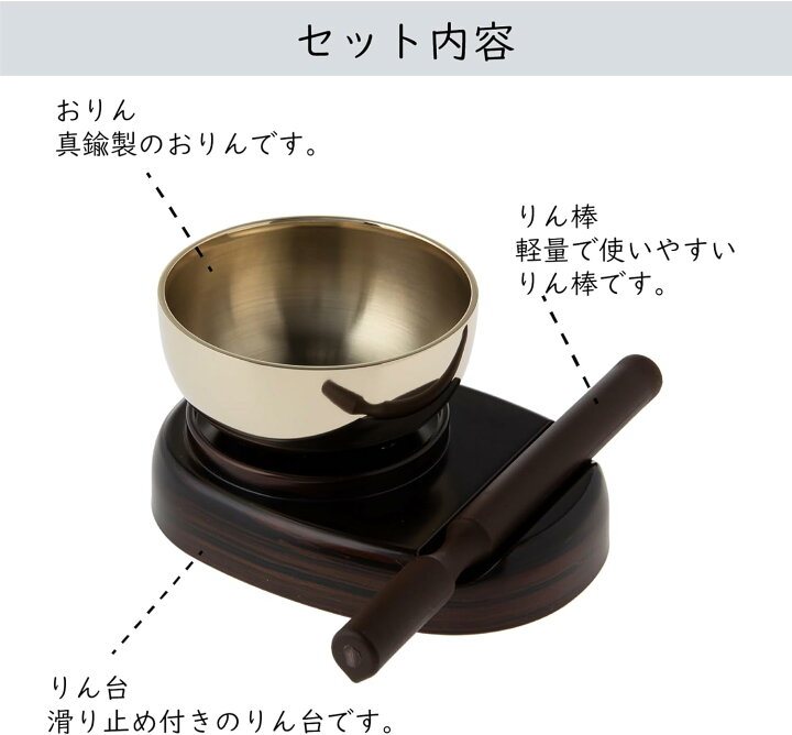 楽天市場】おりん りん台 りん棒 3点セット こだち タメ りん2.3寸 