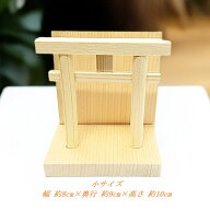 たてまつり 御札立て (小) 鳥居型 札差し 神棚 ホルダー コンパクト 置き型 鳥居付き zz