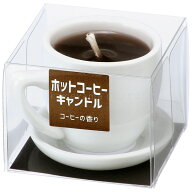 ホットコーヒー キャンドル カメヤマ ローソク ろうそく 蝋燭