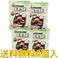 仏膳用 素材セット 【 ご先祖さま 4袋入 エコパッケージ 】 お供えセット インスタント 仏膳 お膳 霊供膳…