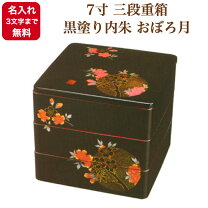 楽天市場】重箱 7寸 三段の通販