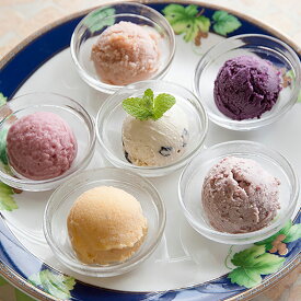 【送料無料】ギフトやホワイトデーに♪果樹園生まれのジェラート「おまかせ」10個セット（1カップ80ml・3～6種）
