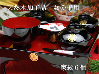 日本メーカー新品 お食い初め食器セット女の子用家紋六箇所 木曽の漆器よし彦 販売