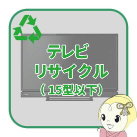 楽天市場 テレビ 回収の通販