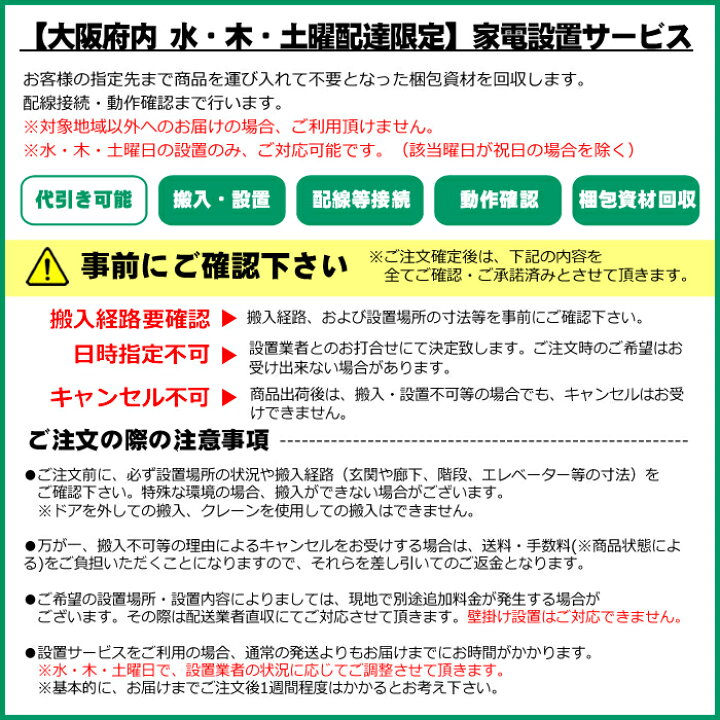 楽天市場】【大阪府内 水・木・土曜日配達限定】テレビ 設置サービス 