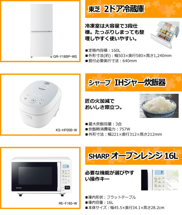 楽天市場】新生活 家電セット 3点 新品 キッチン 冷蔵庫・炊飯器 