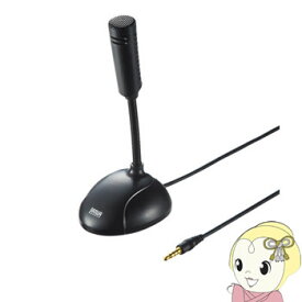 MM-MC31 サンワサプライ 4極用高感度マイク