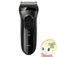 【10/15は期間限定クーポン発行】【在庫あり】ブラウン シリーズ3 3020s-B-P1 メンズ電気シェーバー シェ…
