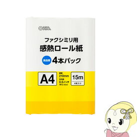 【最大4000円OFFクーポン発行 4/24 20時~4/25 23:59迄】OA-FTRA15Q オーム電機　FAX用 感熱ロール紙 A4 15m 0.5インチ 4本パック [01-0728]【KK9N0D18P】