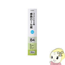 【最大4000円OFFクーポン発行 4/24 20時~4/25 23:59迄】OA-FTRB30 オーム電機　FAX用 感熱ロール紙 B4 30m 0.5インチ [01-0731]【KK9N0D18P】