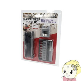 【在庫処分】ドライバー＆六角レンチ 磁気化、消磁ができるマグネタイザー付 ツールセット macros マクロス 磁石 六角 レンチ MCZ-172