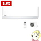 【最大4000円OFFクーポン発行 4/24 20時~4/25 23:59迄】【在庫僅少】エアコン 三相200V RAS-289DL-W 東芝 ルームエアコン10畳 動力電源 室外機給電タイプ グランホワイト【/srm】【KK9N0D18P】