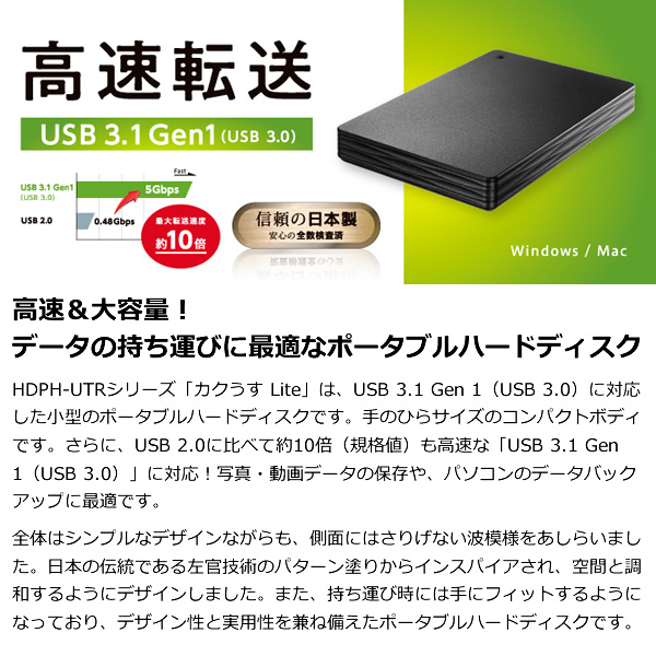 楽天市場】ＩＯデータ USB 3.1 Gen 1（USB 3.0）／2.0対応ポータブル