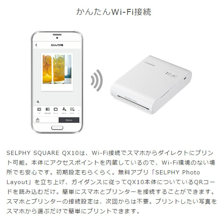0円 注目ショップ・ブランドのギフト キヤノン スクエアタイプモバイルフォトプリンター SELPHY ホワイト QX10WH 0円 注目ショップ・ブランドのギフト キヤノン スクエアタイプモバイルフォトプリンター SELPHY ホワイト QX10WH