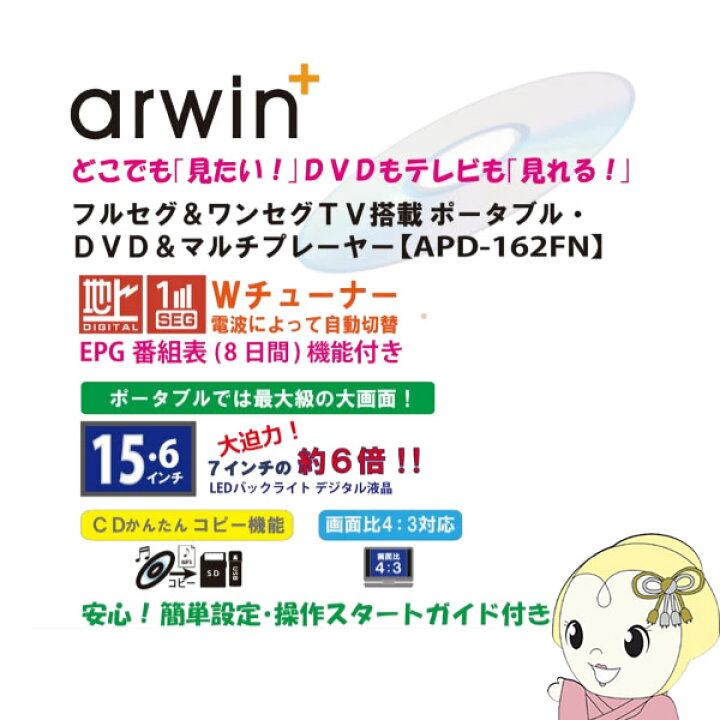 ダイニチ電子 Wizz 10 1インチ ポータブル Bluetooth搭載 Dvdプレーヤー Wpd S10