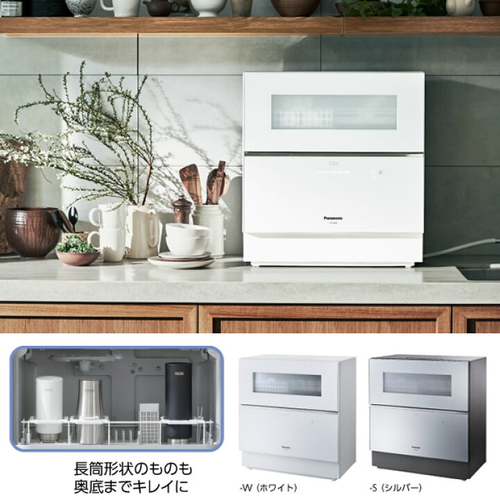 楽天市場】【在庫僅少】食洗機 Panasonic パナソニック 食器洗い乾燥機  