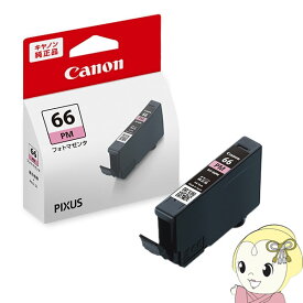 【9/10は期間限定クーポン発行】Canon キヤノン 純正インク プリンター用 インクタンク フォトマゼンタ BCI-66PM