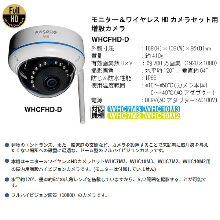 定期入れの MASPRO WHC-HDD2TB ワイヤレスHDカメラ用ハードディスク 2TB WHC7M2 WHC10M2専用 fucoa.cl