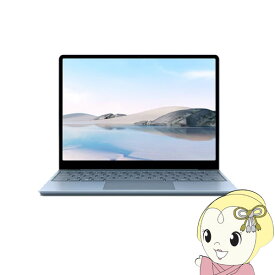 マイクロソフト Surface Laptop Go 12.4型 モバイルノートパソコン 8GB/256GB THJ-00034 [アイス ブルー]【/srm】【KK9N0D18P】