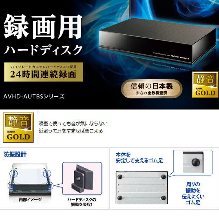楽天市場】【9/20限定 当店全品最大P5倍】IO DATA アイ・オー・データ テレビ録画用 USBハードディスク 3TB AVHD-AUTB3S【/srm】 : ウルトラぎおん楽天市場店 楽天市場】【9/20限定 当店全品最大P5倍】IO DATA アイ・オー・データ テレビ録画用 USBハードディスク 3TB AVHD-AUTB3S【/srm】 : ウルトラぎおん楽天市場店