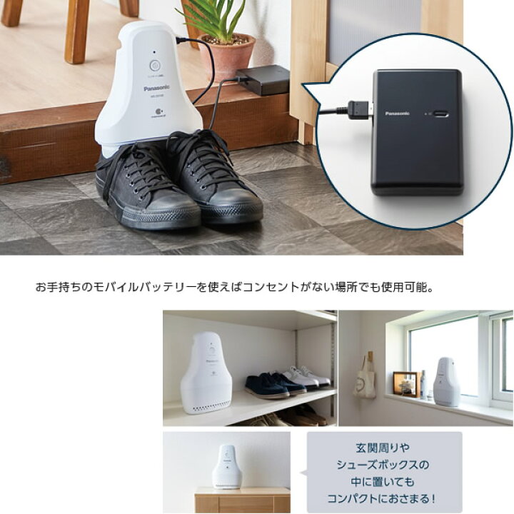 楽天市場】パナソニック ナノイー X 分解脱臭 運動靴 スニーカー 革靴 