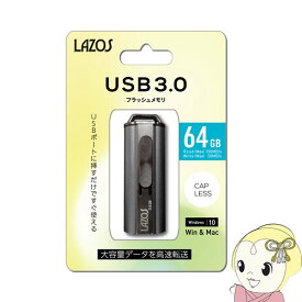 【在庫処分】リーダーメディアテクノ Lazos USB 3.0 メモリーカード 64GB L-US64-3.0【/srm】